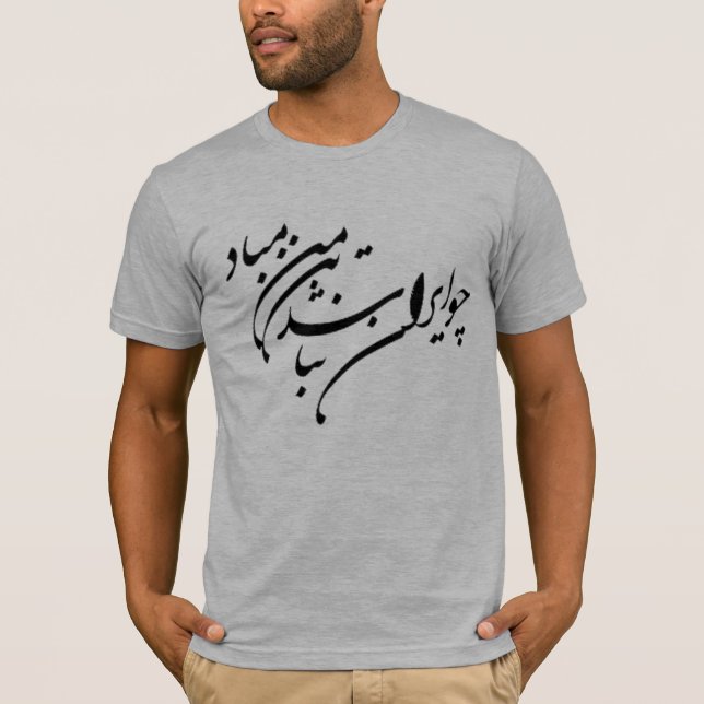 Camiseta Caligrafía persa (Anverso)