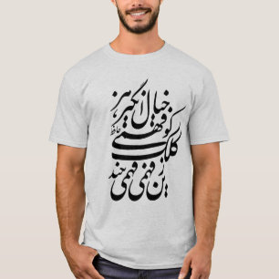 Camiseta Caligrafía persa