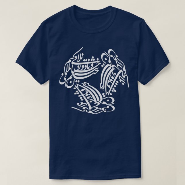 Camiseta Caligrafía persa 19 (Diseño del anverso)