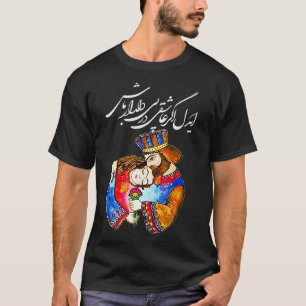 Camiseta Caligrafía persa sobre amor y Xosro en miniatura