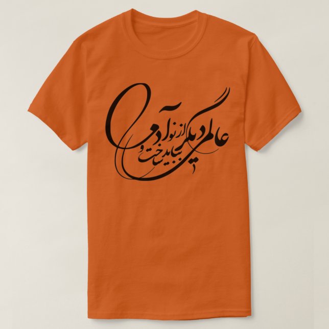 Camiseta Caligrafía persa tipografía persa (Diseño del anverso)