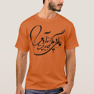 Camiseta Caligrafía persa tipografía persa