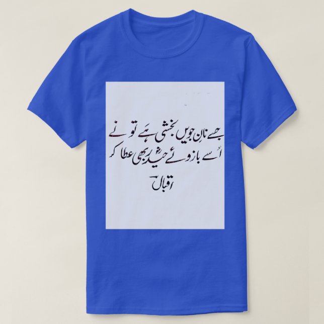 Camiseta Caligrafía urdu persa (Diseño del anverso)