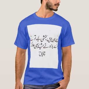 Camiseta Caligrafía urdu persa