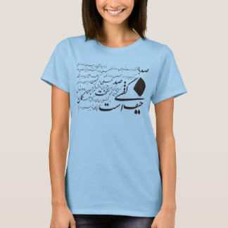 Camiseta caligráfica persa