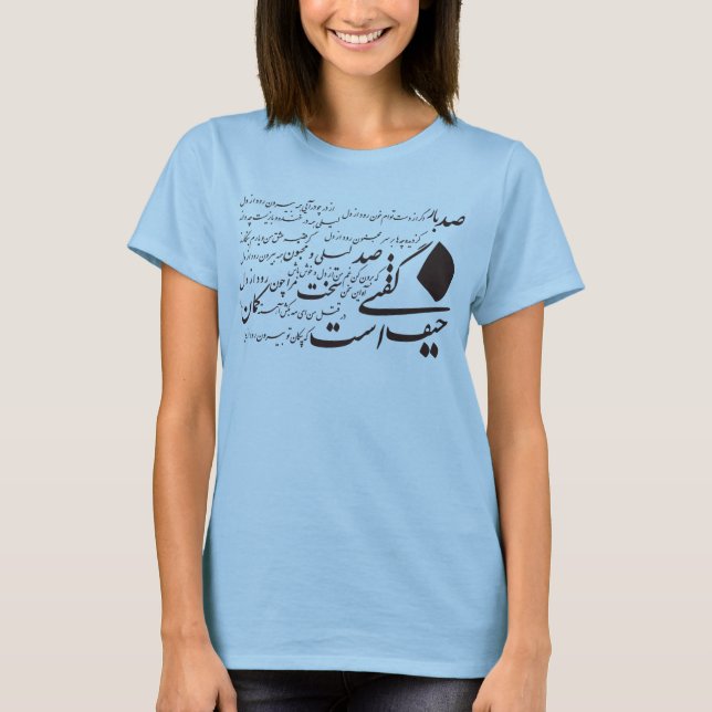 Camiseta caligráfica persa (Anverso)