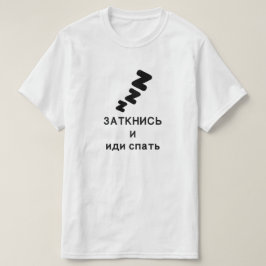 Camiseta cállate y duerme en ruso