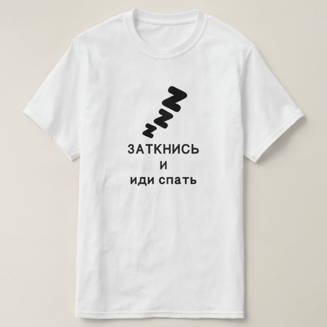 Camiseta cállate y duerme en ruso (Diseño del anverso)