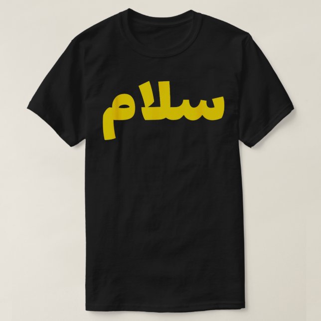 Camiseta Calligrafía árabe de Salam Peace 3 (Diseño del anverso)
