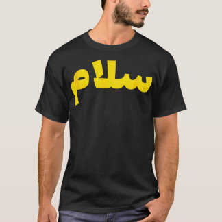 Camiseta Calligrafía árabe de Salam Peace 3