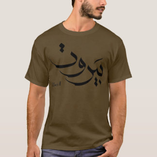Camiseta Calligrafía árabe de tipografía de Beirut