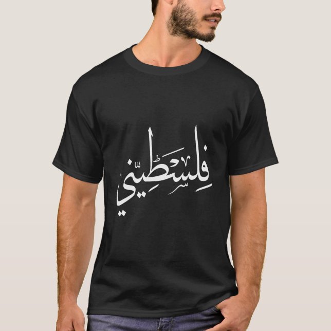 Camiseta Calligrafía árabe palestina Falastini S (Anverso)