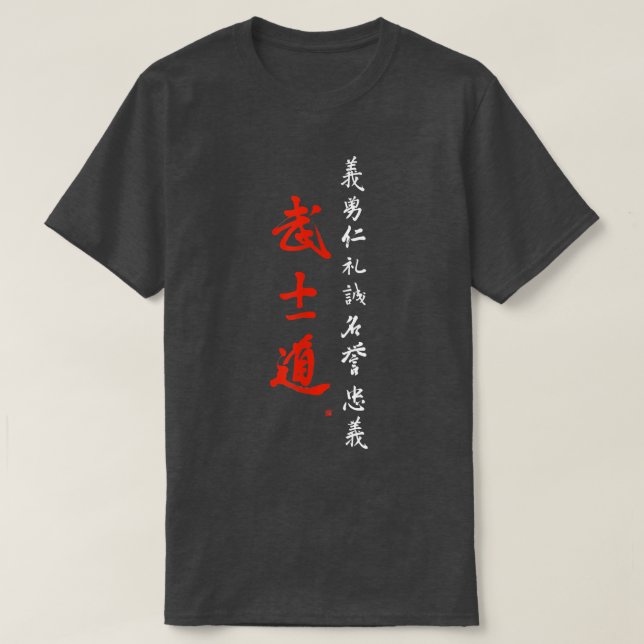 Camiseta Calligrafía de pincel de código Bushido Samurai (2 (Diseño del anverso)