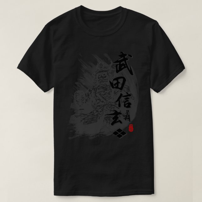 Camiseta Calligrafía de Takeda Shingen (Diseño del anverso)