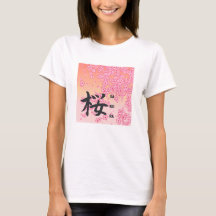 Calligrafía kanji japonesa Sakura