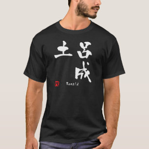 Camiseta Calligrafía kanji personalizada de nombre Ronald