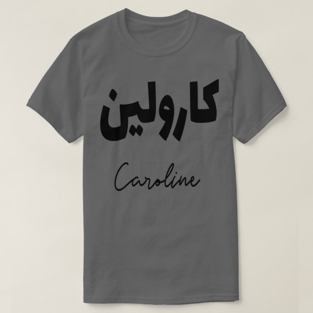 Camiseta Calligraphie Arabe Prnom Caroline (Diseño del anverso)