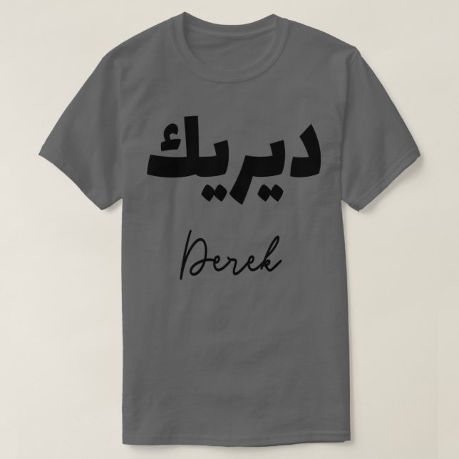 Camiseta Calligraphie Arabe Prnom Derek (Diseño del anverso)