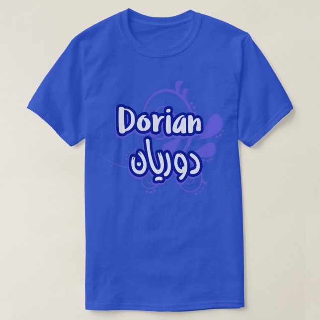 Camiseta Calligraphie Arabe Prnom Dorian (Diseño del anverso)