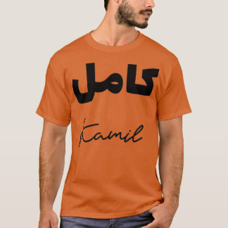 Camiseta Calligraphie Arabe Prnom Kamil 1