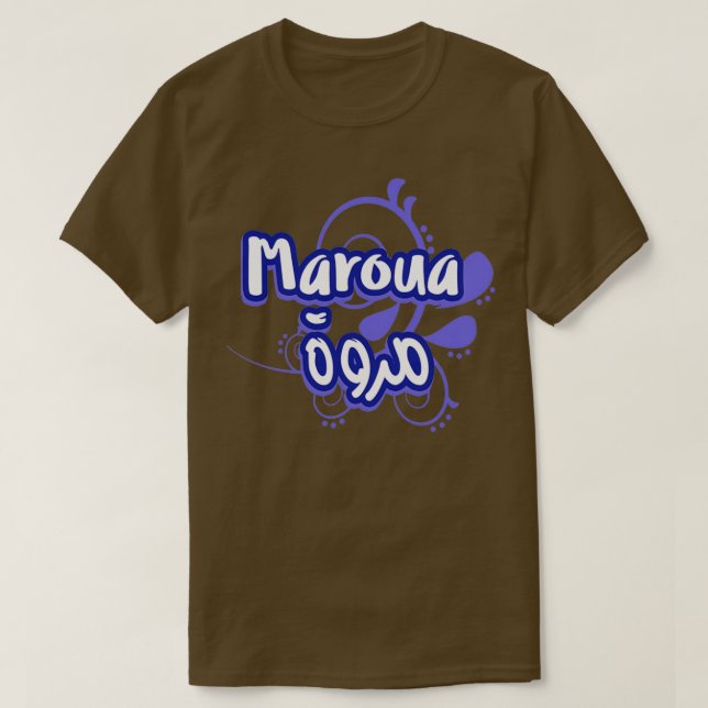Camiseta Calligraphie Arabe Prnom Maroua (Diseño del anverso)