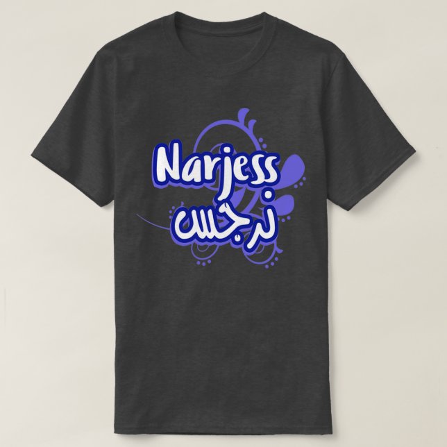 Camiseta Calligraphie Arabe Prnom Narjess (Diseño del anverso)