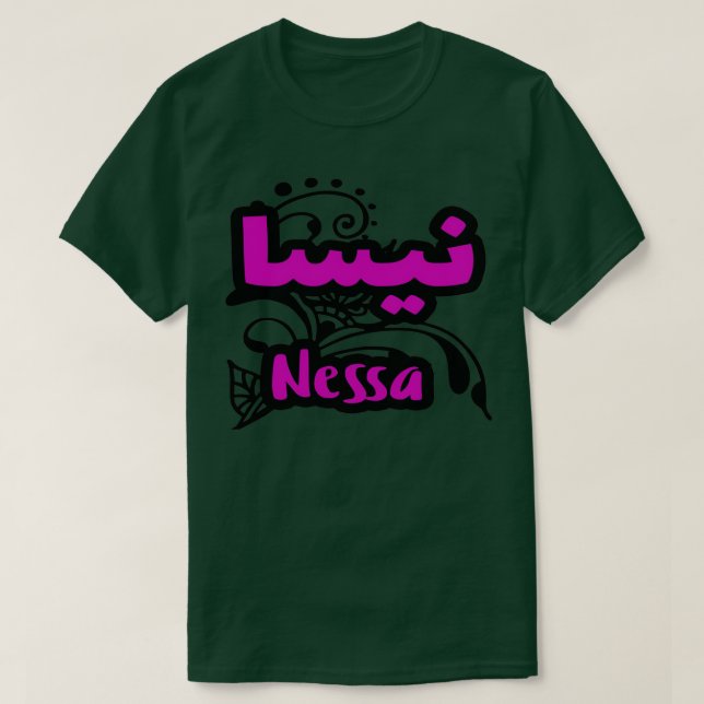 Camiseta Calligraphie Arabe Prnom Nessa (Diseño del anverso)