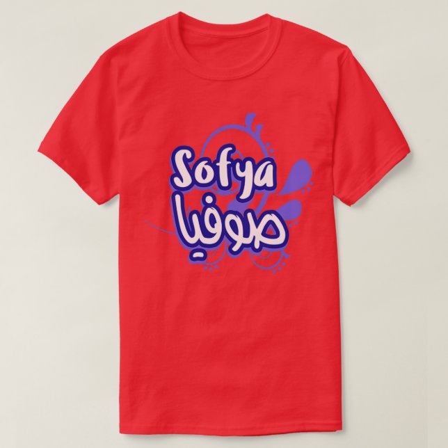 Camiseta Calligraphie Arabe Prnom Sofya (Diseño del anverso)