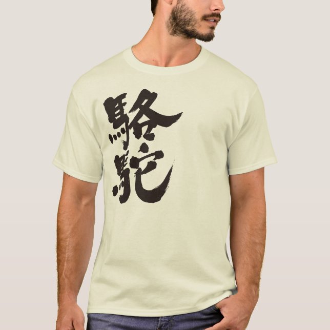 Camiseta Camel [kanji] (Anverso)