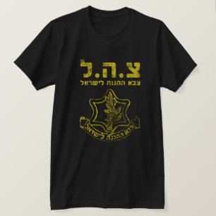 Camiseta Camisas de las FDI Tzahal Tzava Tees Fuerzas de De