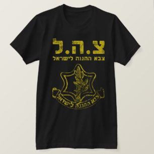 Camiseta Camisas de las FDI Tzahal Tzava Tees Fuerzas de De
