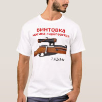 ¡Camiseta del francotirador de la PU de Mosin