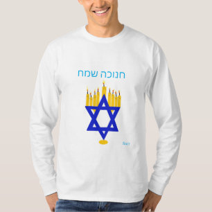 Camiseta Camiseta: Larga durmiente / Feliz Hanukkah - ח נ