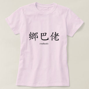 Camiseta Campesino sureño chino