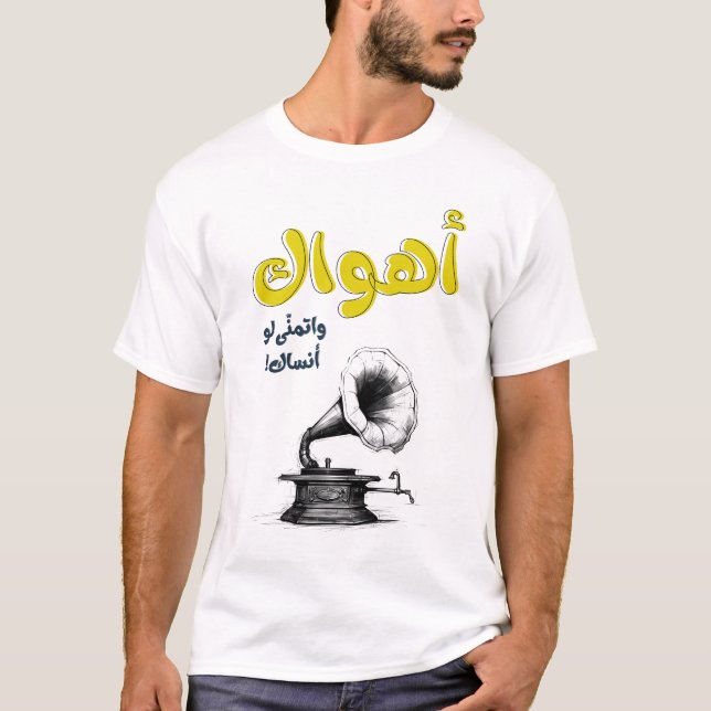 Camiseta Canción Ahwak árabe de amor Hafez Abæ・・・・・Hafez (Anverso)