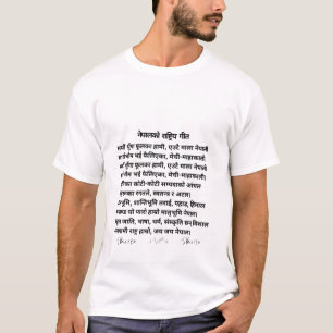 Camiseta canción nacional
