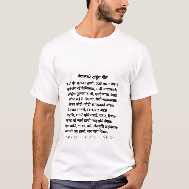Camiseta canción nacional (Anverso)