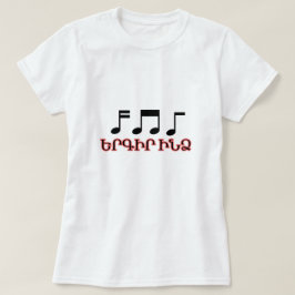 Camiseta Cantarme en armenio ե ր գ ի ր ի ն snikrn