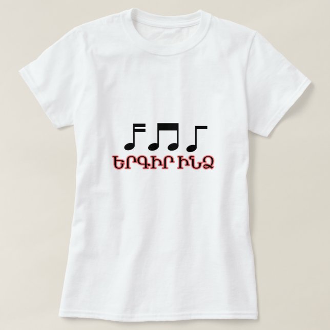Camiseta Cantarme en armenio ե ր գ ի ր ի ն snikrn (Diseño del anverso)