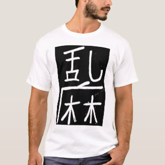 Camiseta caos/anarquía del significado del carácter chino '