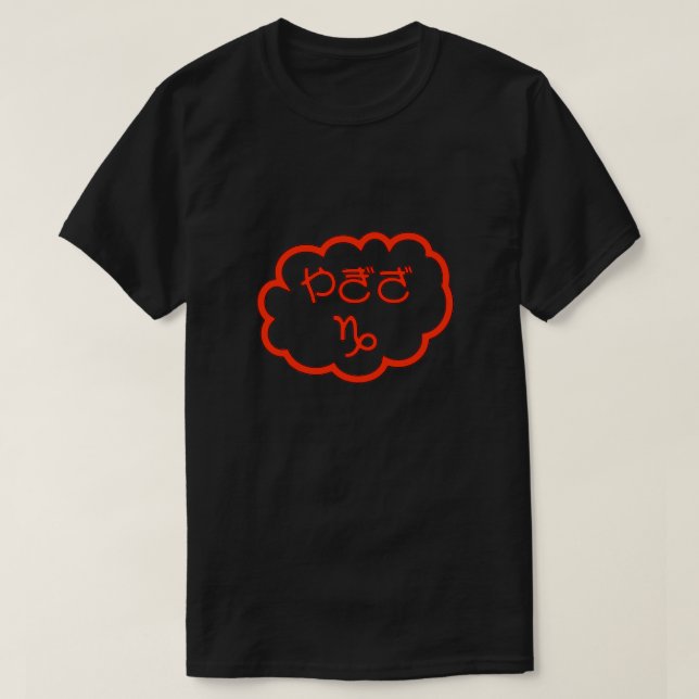 Camiseta Capricornio Hiragana Yagiza Nube Roja (Diseño del anverso)