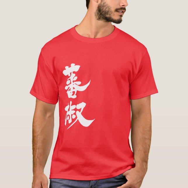 Camiseta Capsicum [kanji] (Anverso)