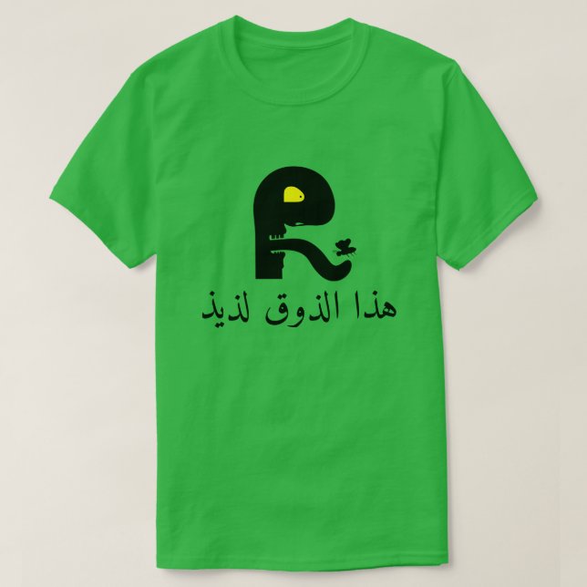 Camiseta Cara divertida y este sabor es delicioso, en árabe (Diseño del anverso)