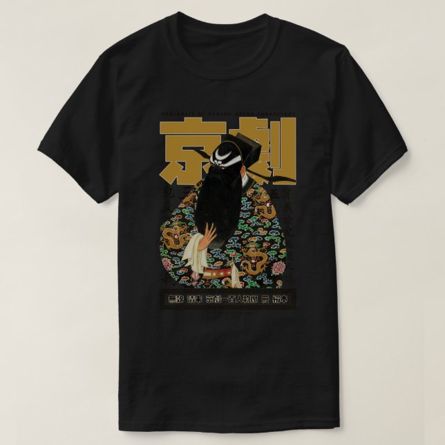 Camiseta Carácter antiguo de peking (Diseño del anverso)