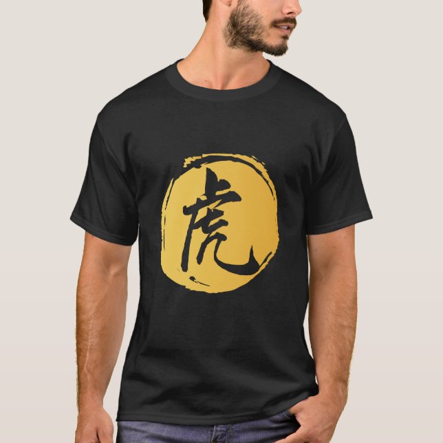 Camiseta Carácter caprichoso de símbolo chino tigre (Anverso)