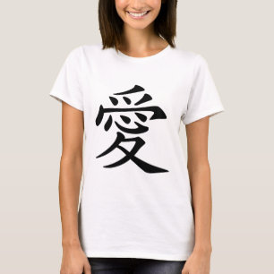 Camiseta Carácter chino del "Ai" - para el amor (愛)