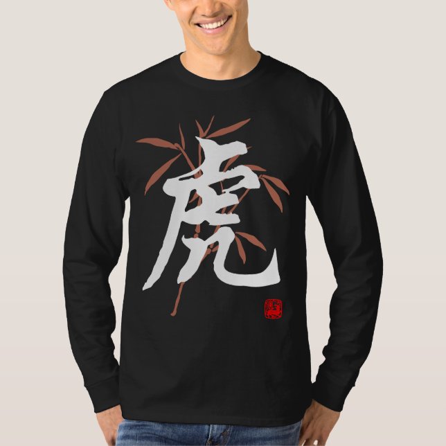 Camiseta Carácter chino del tigre (Anverso)