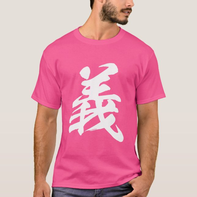Camiseta Carácter chino Lealtad rectitud Kung Fu Co (Anverso)