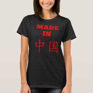 Camiseta Carácter chino mandarín inglés hecho en China