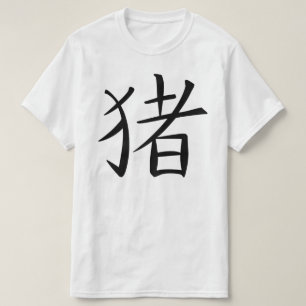 Camiseta Carácter de cerdo chino